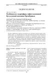 Оценка карстоопасности территории г. Кунгура на основе общегеологического подхода