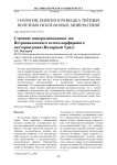 Строение минерализованных зон Петропавловского золото-порфирового месторождения (Полярный Урал)