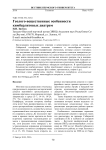 Геолого-вещественные особенности кимберлитовых диатрем