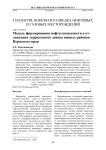 Модель формирования нефтегазоносности в отложениях терригенного девона южных районов Пермского края