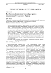 Глубинный геологический разрез и тектоника Северного Урала