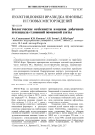 Геологические особенности и оценка добычного потенциала отложений тюменской свиты