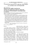 Перспективы нефтегазоносности южной части Верхнепечорской депрессии по данным 1D бассейнового моделирования