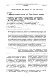 Туффизитовые алмазы на Енисейском кряже