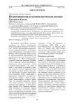 Позднедевонская дельтовая система на востоке Среднего Урала