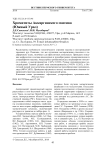 Хромититы Аккаргинского массива (Южный Урал)