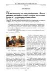 I Международная научная конференция "Новые направления нефтегазовой геологии и геохимии. Развитие геологоразведочных работ"