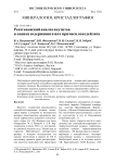 Рентгеновский анализ якутитов и оценка содержания в них примеси лонсдейлита