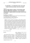 Анализ каротажных данных, полученных при бурении нефтяной скважины, и исследование возможности применения волоконно-оптических датчиков