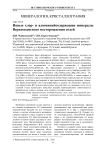 Новые хлор- алюминий- содержащие минералы Верхнекамского месторождения солей