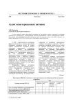 Аудит нематериальных активов