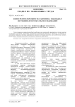 Конкурентоспособность работника: подходы к изучению и результаты исследования