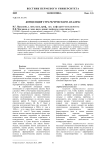 Концепция стратегического анализа