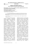 Оценка кредитного риска: актуальные практические вопросы
