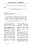 Подходы в формировании инновационной системы Пермского края