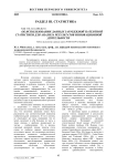 Об использовании данных зарубежной патентной статистики для анализа результатов инновационной деятельности