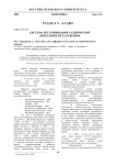 Система регулирования аудиторской деятельности за рубежом