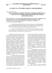 Институциональный подход и инновационная парадигма в развитии промышленной политики Пермского края