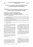 Динамическое моделирование экономического развития страны в современных условиях