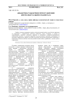 Объектно-субъектное представление интеллектуального капитала