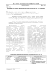 Формирование экономических кластеров в регионе