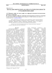 Метод динамического анализа платежеспособности страховой компании