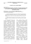 Методика выявления латентных знаний потребителей как основа маркетинговых исследований рынка продовольствия