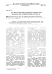 Парадоксы товарно-денежных отношений в замкнутых хозяйственных системах