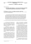 Оптимизация процесса систематизации и оценки рисков предприятия в кризисных условиях