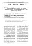 Комплексная оценка системы образования - элемент механизма управления интеллектуальным капиталом в регионе