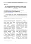 Институциональное обеспечение гармонизации интересов в системе иерархических взаимосвязей экономики