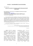Новая парадигма региональной промышленной политики