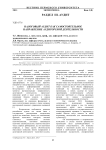 Налоговый аудит как самостоятельное направление аудиторской деятельности
