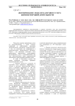 Формирование модели налогового учета внешнеторговой деятельности