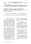 Алгоритм построения нейросетевой многофакторной нелинейной модели прогноза наполнения бюджета