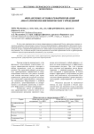 Финансовые основы реформирования амбулаторно-поликлинических учреждений