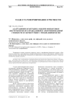Адаптационная методика оценки финансовых инструментов по справедливой и амортизированной стоимости в соответствии с требованиями МСФО