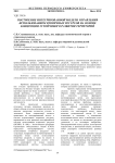 Построение интегрированной модели управления использованием вторичных ресурсов на основе концепции устойчивого развития территорий