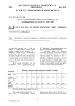 Об ограничениях современной модели экономического роста России
