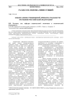 Оценка инвестиционной привлекательности регионов Российской Федерации