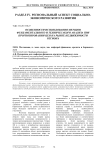 Особенности использования методов фундаментального и технического анализа при прогнозировании цен на рынке недвижимости региона