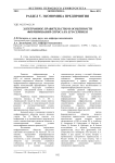 Электронное правительство и особенности формирования спроса на его сервисы