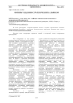 Мотивы создания стратегических альянсов