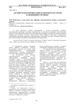 Алгоритм идентификации и оценки кластеров в экономике региона