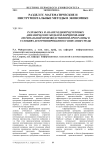 Разработка и анализ однопродуктовых динамических моделей формирования оптимальной производственной программы в условиях детерминированного описания среды