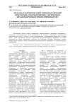 Подходы к формированию производственной программы для предприятий с дискретным механосборочным типом производства