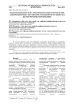 Модельный комплекс прогнозирования потребления электроэнергии в Китайской Народной Республике на долгосрочную перспективу