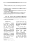 Целевое управление процессом развития текстильно-швейной отрасли Российской Федерации