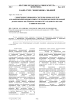 Совершенствование системы показателей планирования бюджетных расходов образовательной деятельности национальных исследовательских университетов