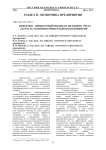 Объектно-процессный подход в методике учета затрат на машиностроительном предприятии